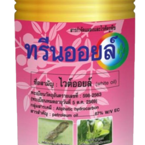 ทรีนออยล์